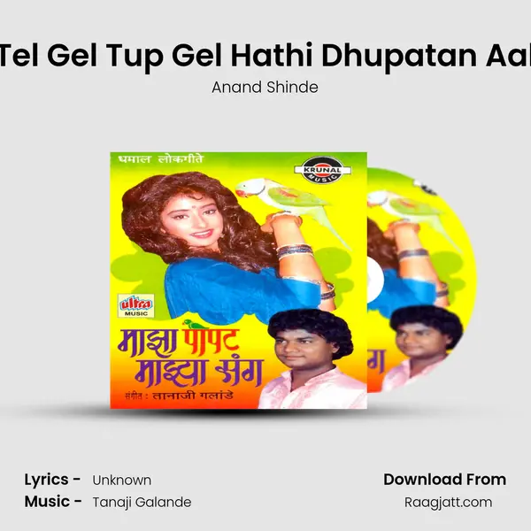 Tel Gel Tup Gel Hathi Dhupatan Aal - Anand Shinde album cover 