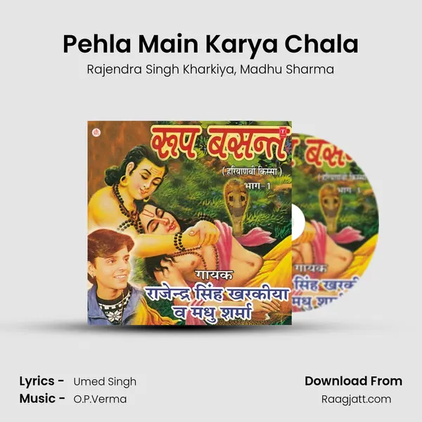 Pehla Main Karya Chala mp3 song