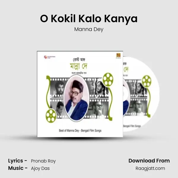 O Kokil Kalo Kanya mp3 song