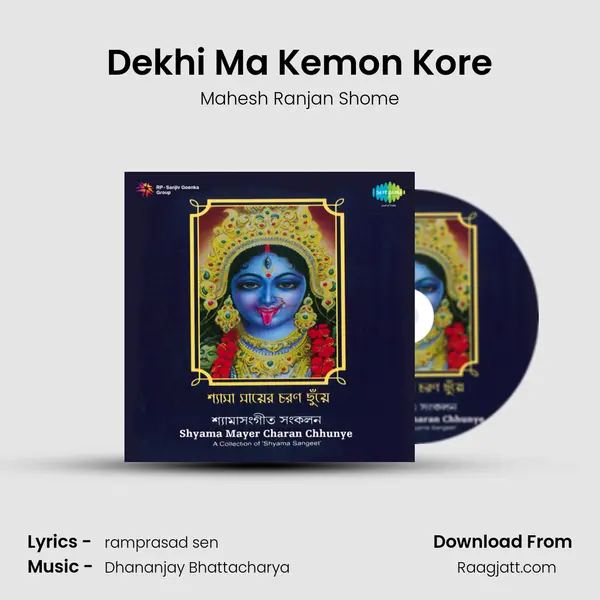 Dekhi Ma Kemon Kore - Mahesh Ranjan Shome album cover 