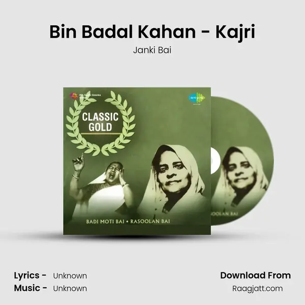 Bin Badal Kahan - Kajri mp3 song