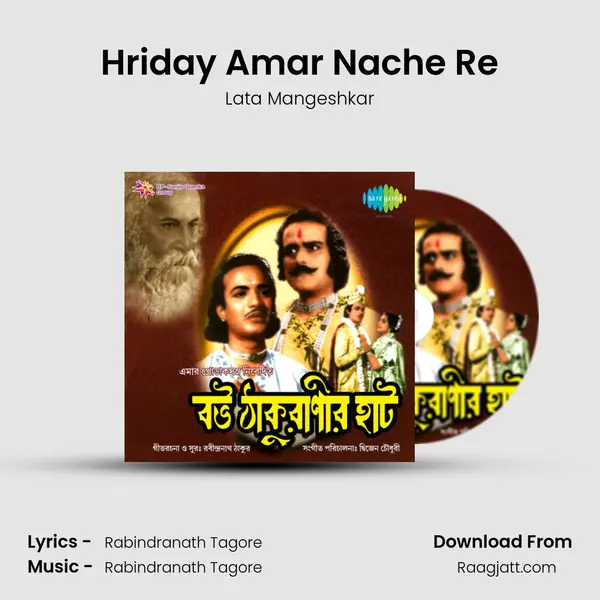 Hriday Amar Nache Re - Lata Mangeshkar album cover 