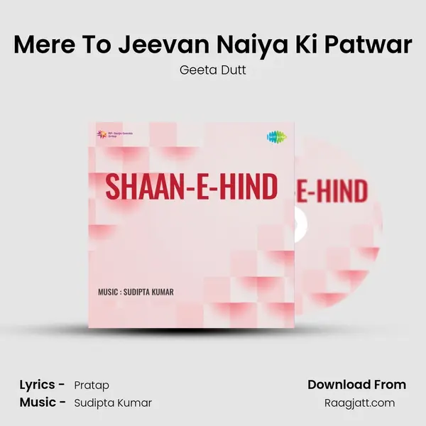 Mere To Jeevan Naiya Ki Patwar - Geeta Dutt album cover 