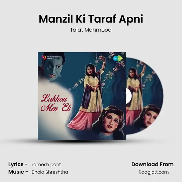 Manzil Ki Taraf Apni mp3 song