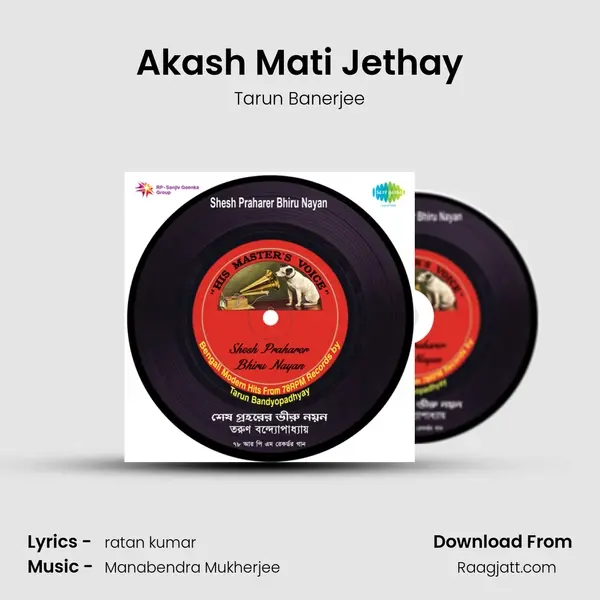 Akash Mati Jethay - Tarun Banerjee album cover 