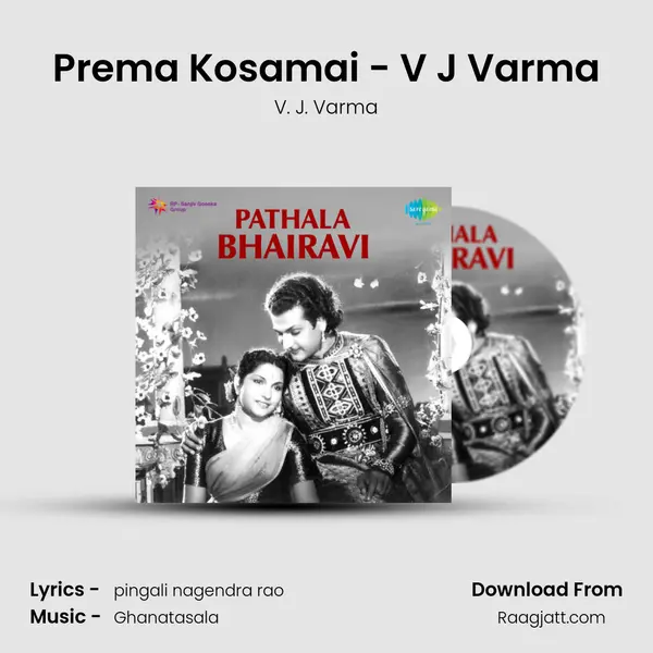 Prema Kosamai - V J Varma mp3 song