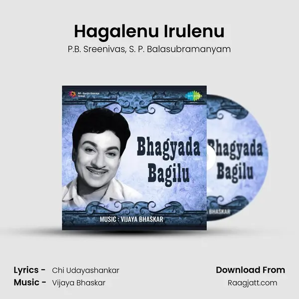 Hagalenu Irulenu - P.B. Sreenivas album cover 