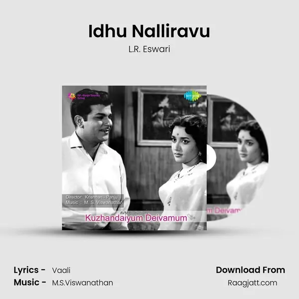 Idhu Nalliravu - L.R. Eswari album cover 