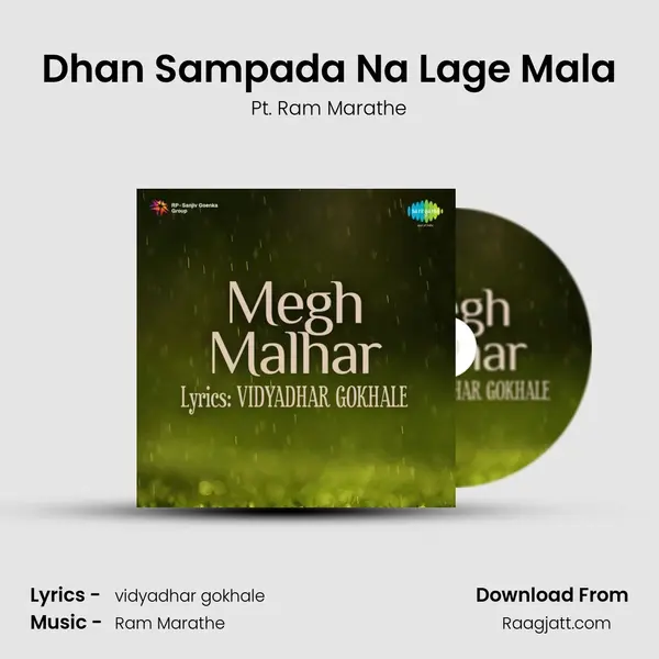 Dhan Sampada Na Lage Mala - Pt. Ram Marathe album cover 