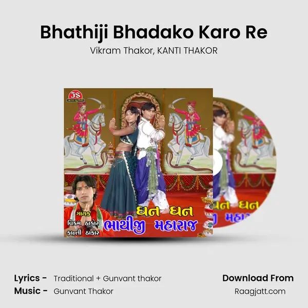 Bhathiji Bhadako Karo Re - Vikram Thakor album cover 