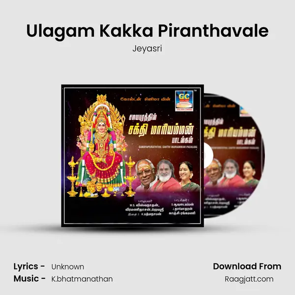 Ulagam Kakka Piranthavale - Jeyasri album cover 