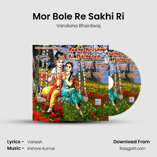 Mor Bole Re Sakhi Ri mp3 song