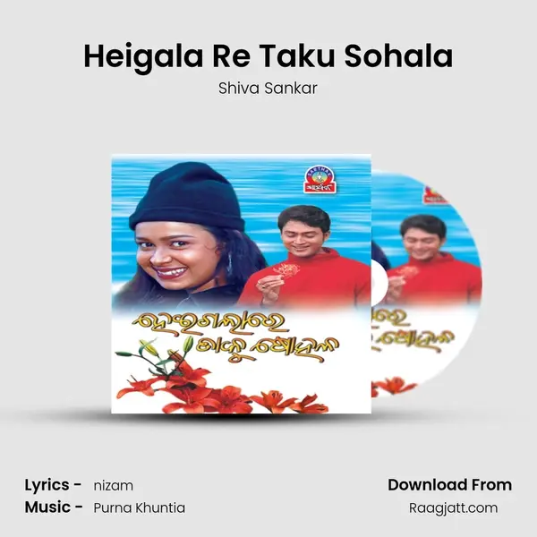 Heigala Re Taku Sohala - Shiva Sankar album cover 