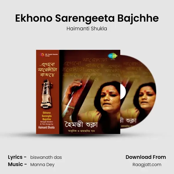 Ekhono Sarengeeta Bajchhe - Haimanti Shukla album cover 