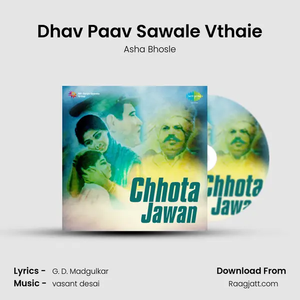 Dhav Paav Sawale Vthaie - Asha Bhosle mp3 song