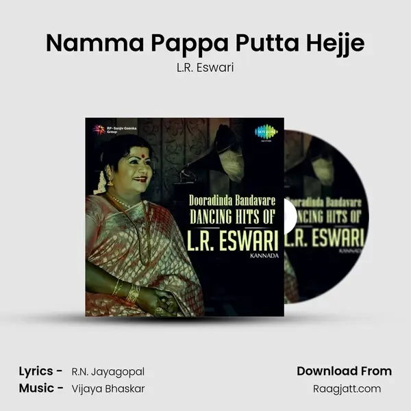 Namma Pappa Putta Hejje - L.R. Eswari album cover 