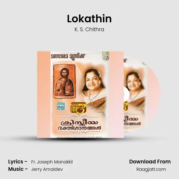 Lokathin mp3 song