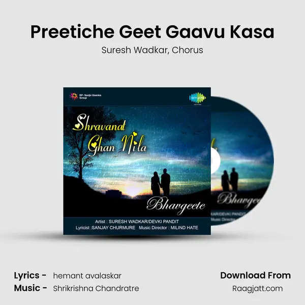 Preetiche Geet Gaavu Kasa mp3 song