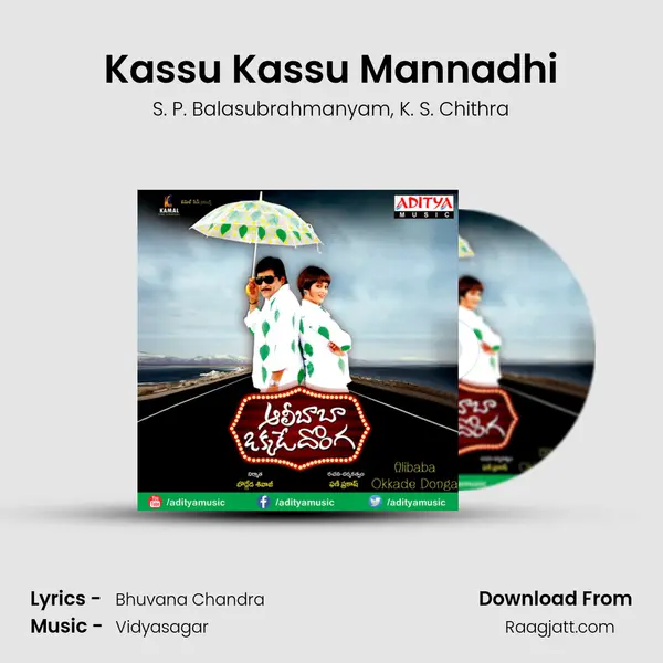 Kassu Kassu Mannadhi - S. P. Balasubrahmanyam mp3 song