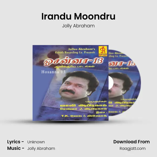 Irandu Moondru - Jolly Abraham album cover 