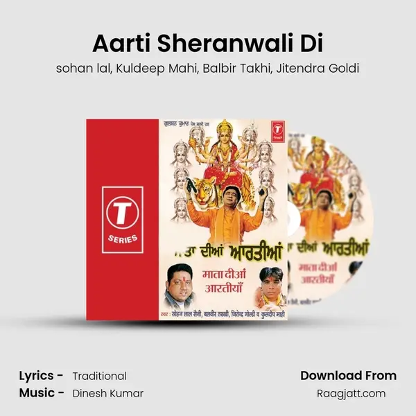 Aarti Sheranwali Di - sohan lal album cover 