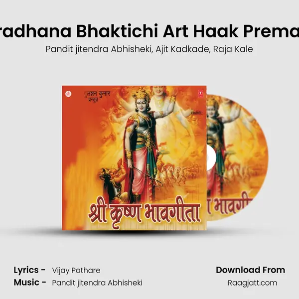 Aaradhana Bhaktichi Art Haak Premachi - Pandit jitendra Abhisheki album cover 