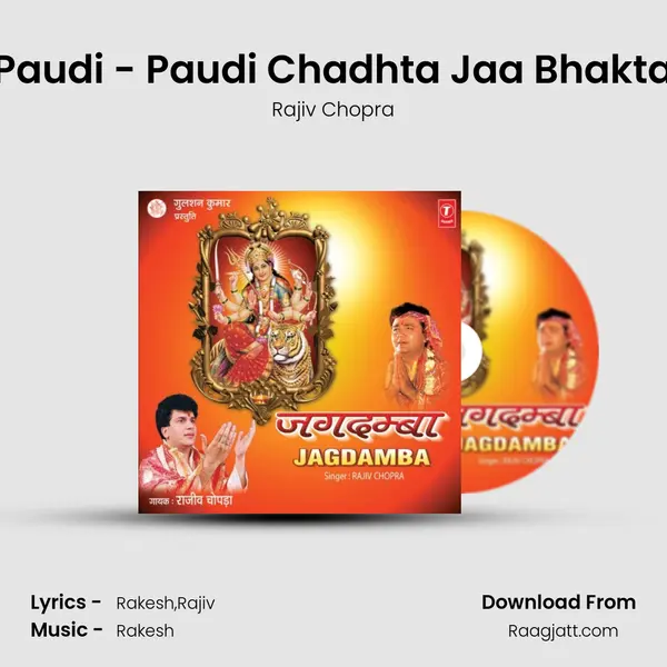 Paudi - Paudi Chadhta Jaa Bhakta mp3 song