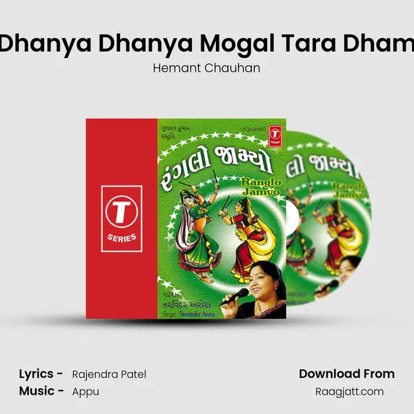 Dhanya Dhanya Mogal Tara Dham - Hemant Chauhan album cover 