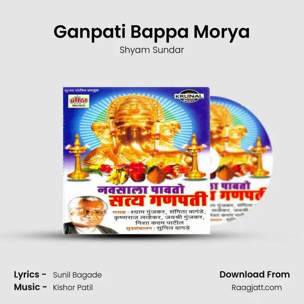 Ganpati Bappa Morya - Shyam Sundar album cover 