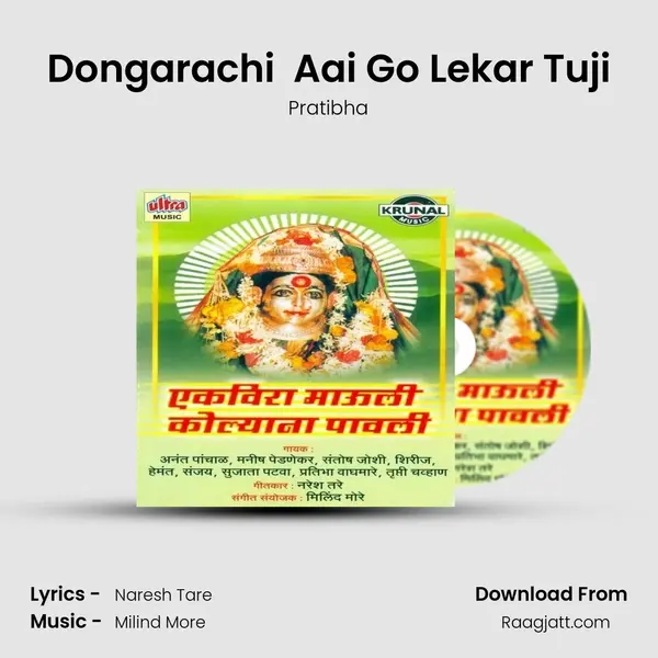 Dongarachi  Aai Go Lekar Tuji mp3 song