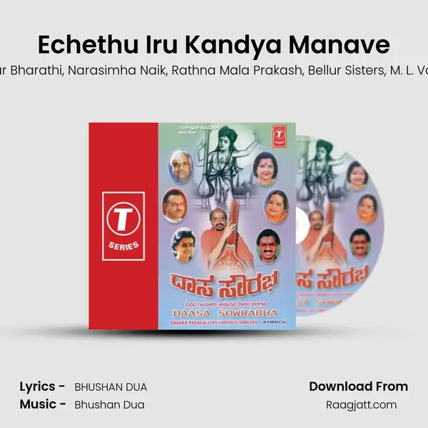 Echethu Iru Kandya Manave - Sri Vdyabhushan Teertha Swamiji album cover 