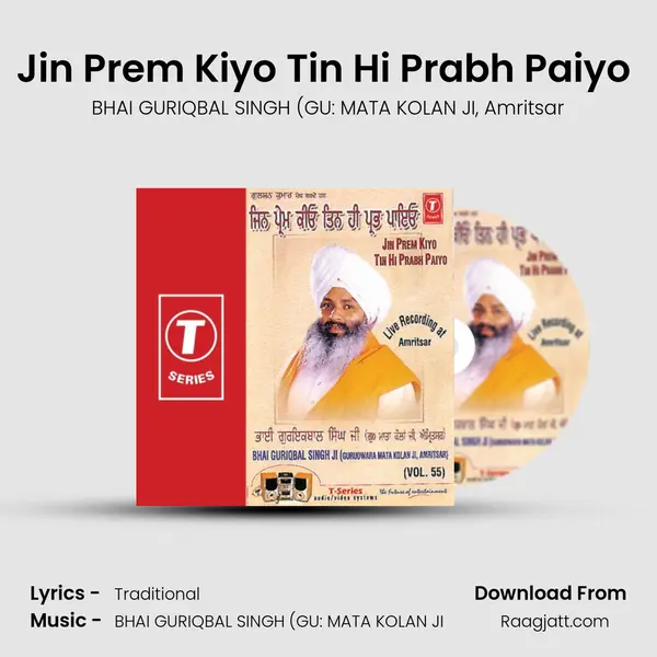 Jin Prem Kiyo Tin Hi Prabh Paiyo (Vyakhya Sahit) mp3 song