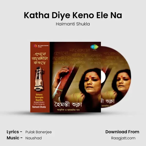 Katha Diye Keno Ele Na mp3 song