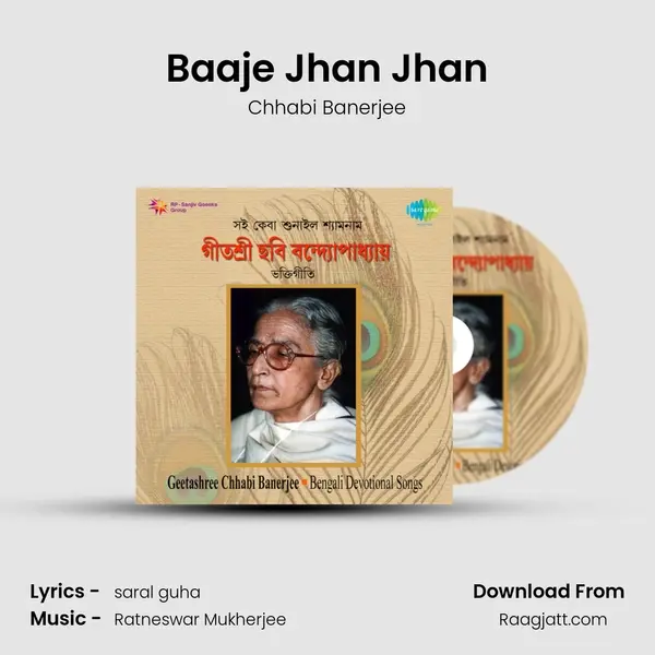 Baaje Jhan Jhan mp3 song