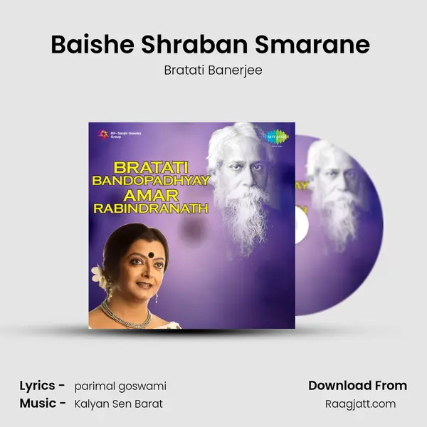 Baishe Shraban Smarane (Recitations) - Bratati Banerjee album cover 