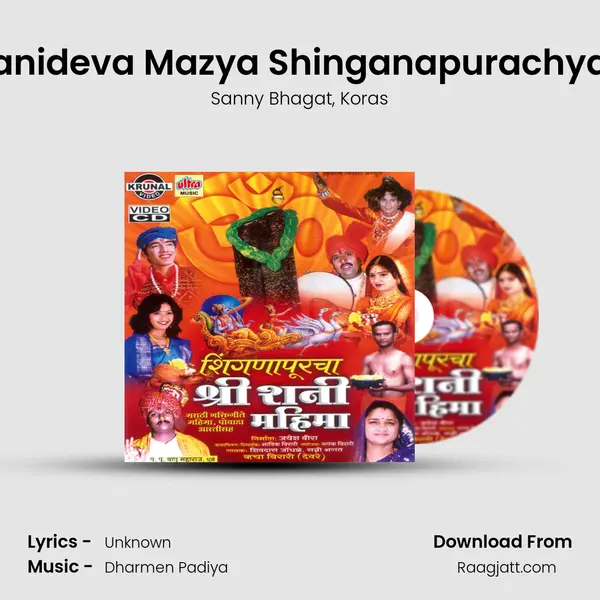 He Shanideva Mazya Shinganapurachya Deva - Sanny Bhagat album cover 