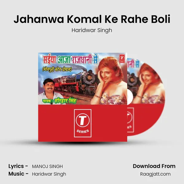 Jahanwa Komal Ke Rahe Boli mp3 song