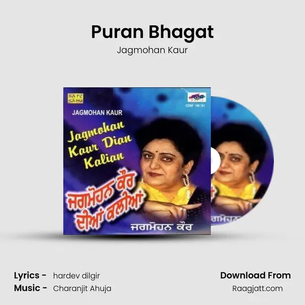 Puran Bhagat mp3 song