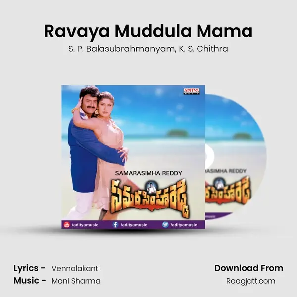 Ravaya Muddula Mama - S. P. Balasubrahmanyam mp3 song