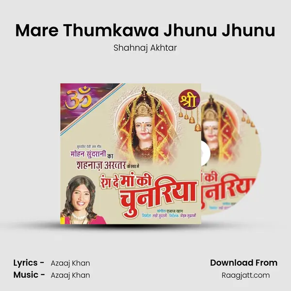 Mare Thumkawa Jhunu Jhunu mp3 song