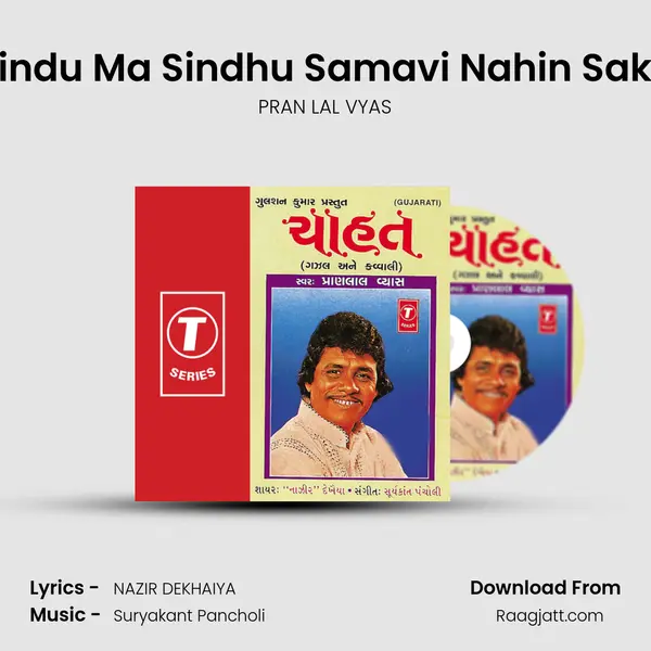 Bindu Ma Sindhu Samavi Nahin Sako mp3 song