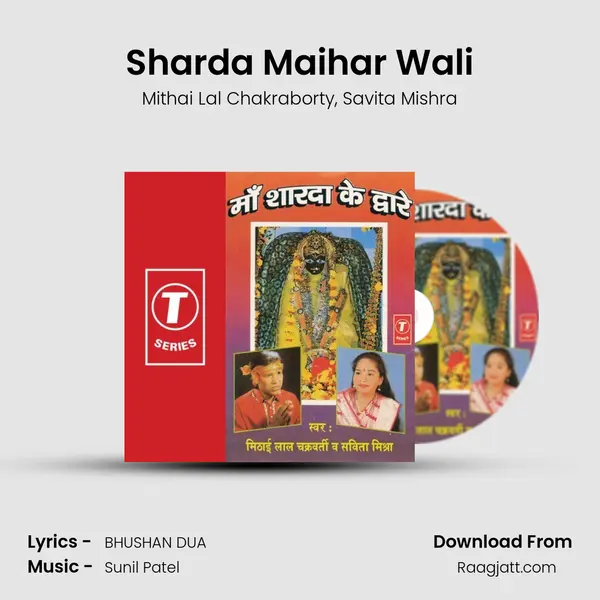 Sharda Maihar Wali - Mithai Lal Chakraborty album cover 