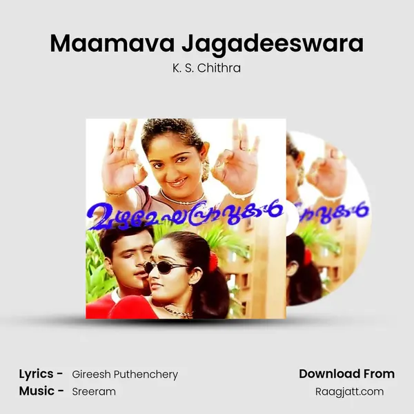 Maamava Jagadeeswara - K. S. Chithra album cover 