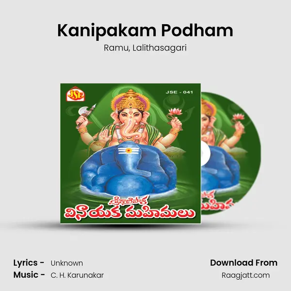 Kanipakam Podham mp3 song