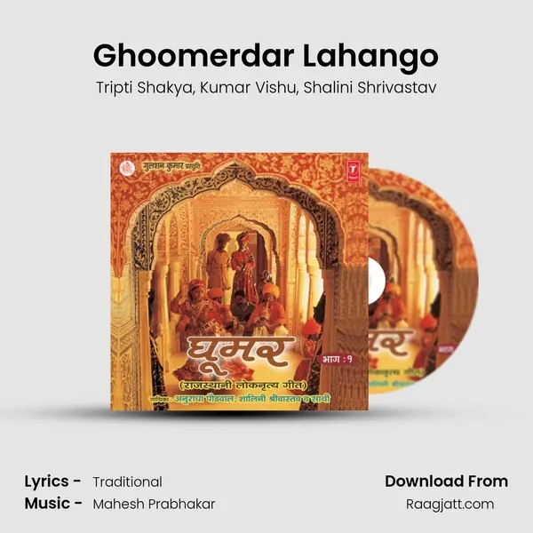 Ghoomerdar Lahango - Tripti Shakya album cover 