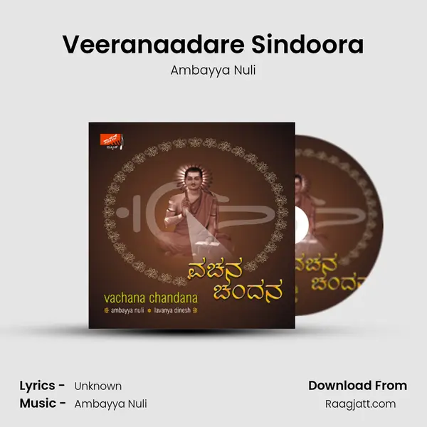 Veeranaadare Sindoora - Ambayya Nuli album cover 