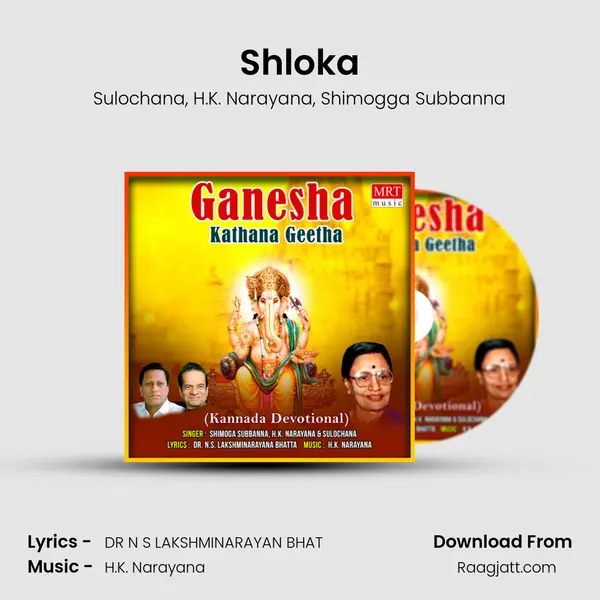 Shloka mp3 song