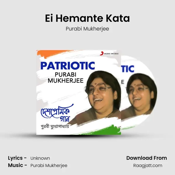 Ei Hemante Kata mp3 song