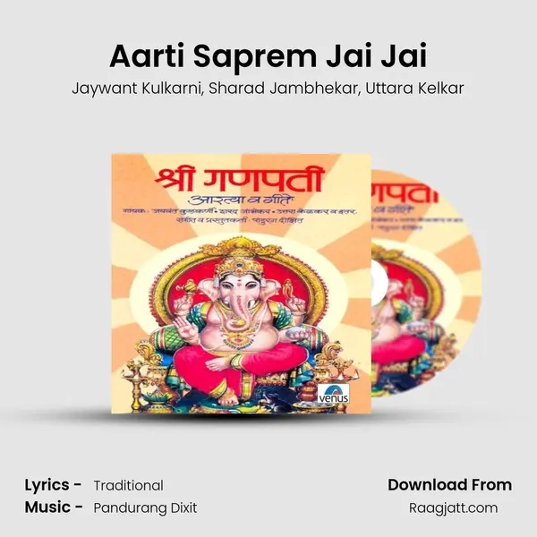 Aarti Saprem Jai Jai mp3 song