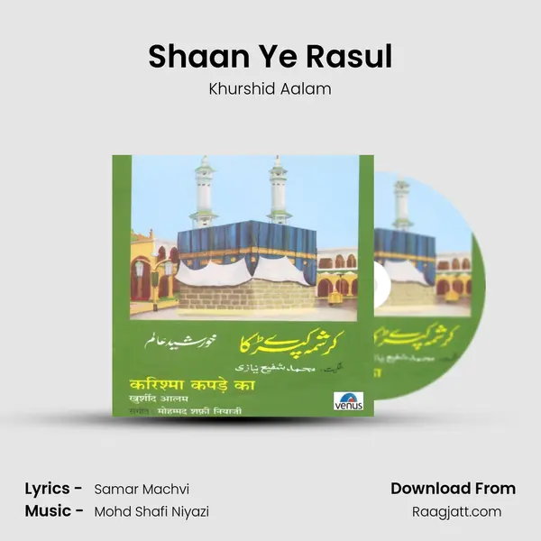 Shaan Ye Rasul mp3 song